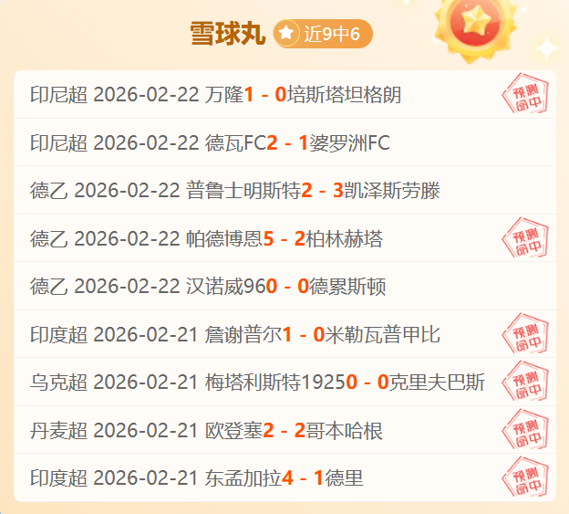 中超第,新军对决首,梅州客家逆,大赢家足球比分,大赢家体育即时比分,大赢家体育比分网,比分直播