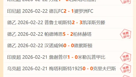 中超第3轮：新军对决首胜，梅州客家逆转未果3-3战平